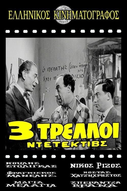 Poster Three Detectives