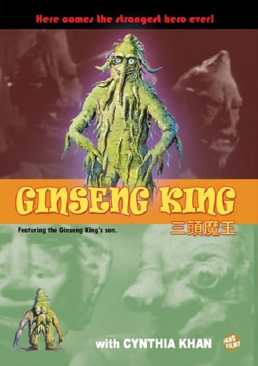 Poster Three-Head Monster