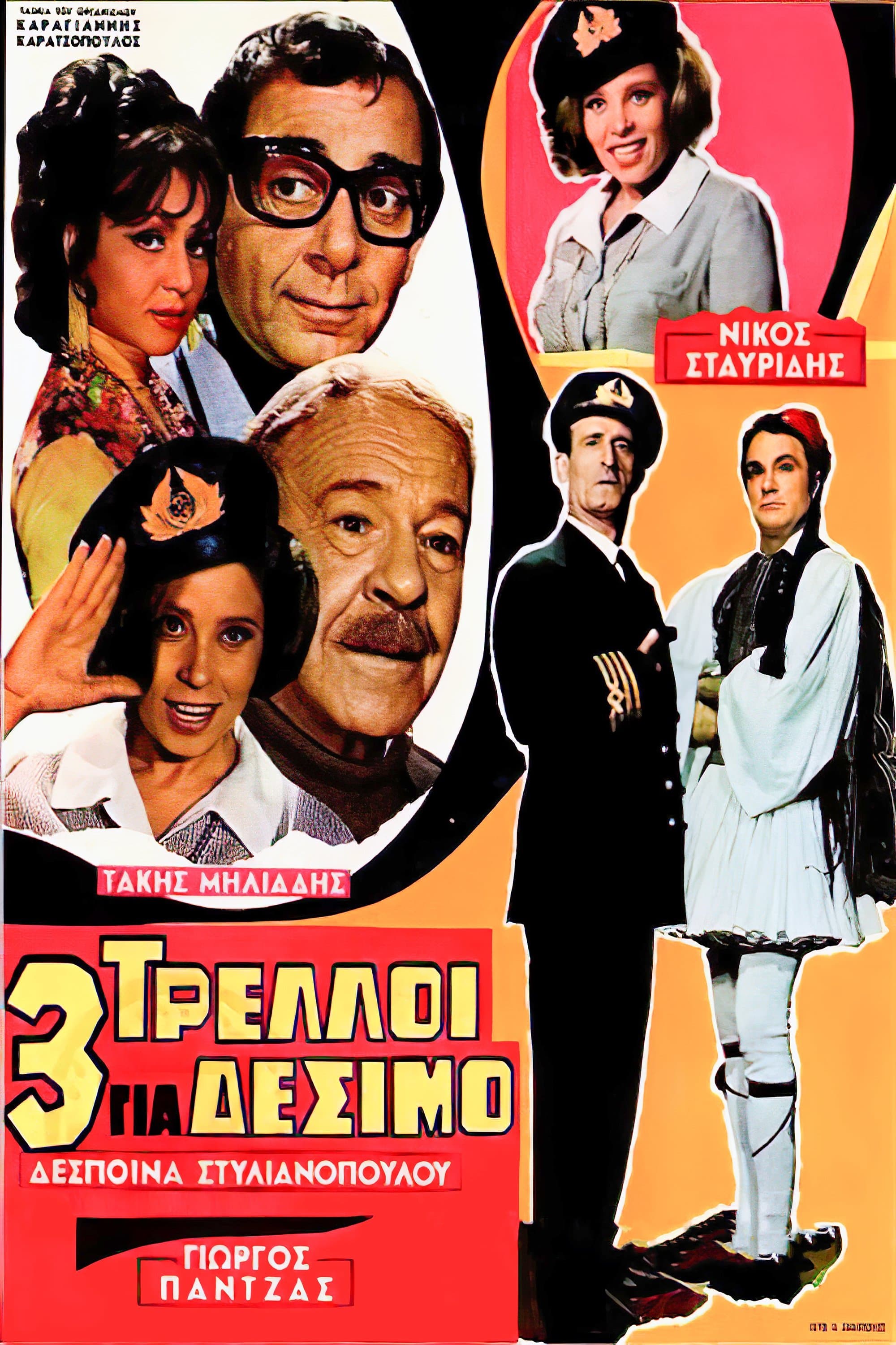 Poster Three Loonies