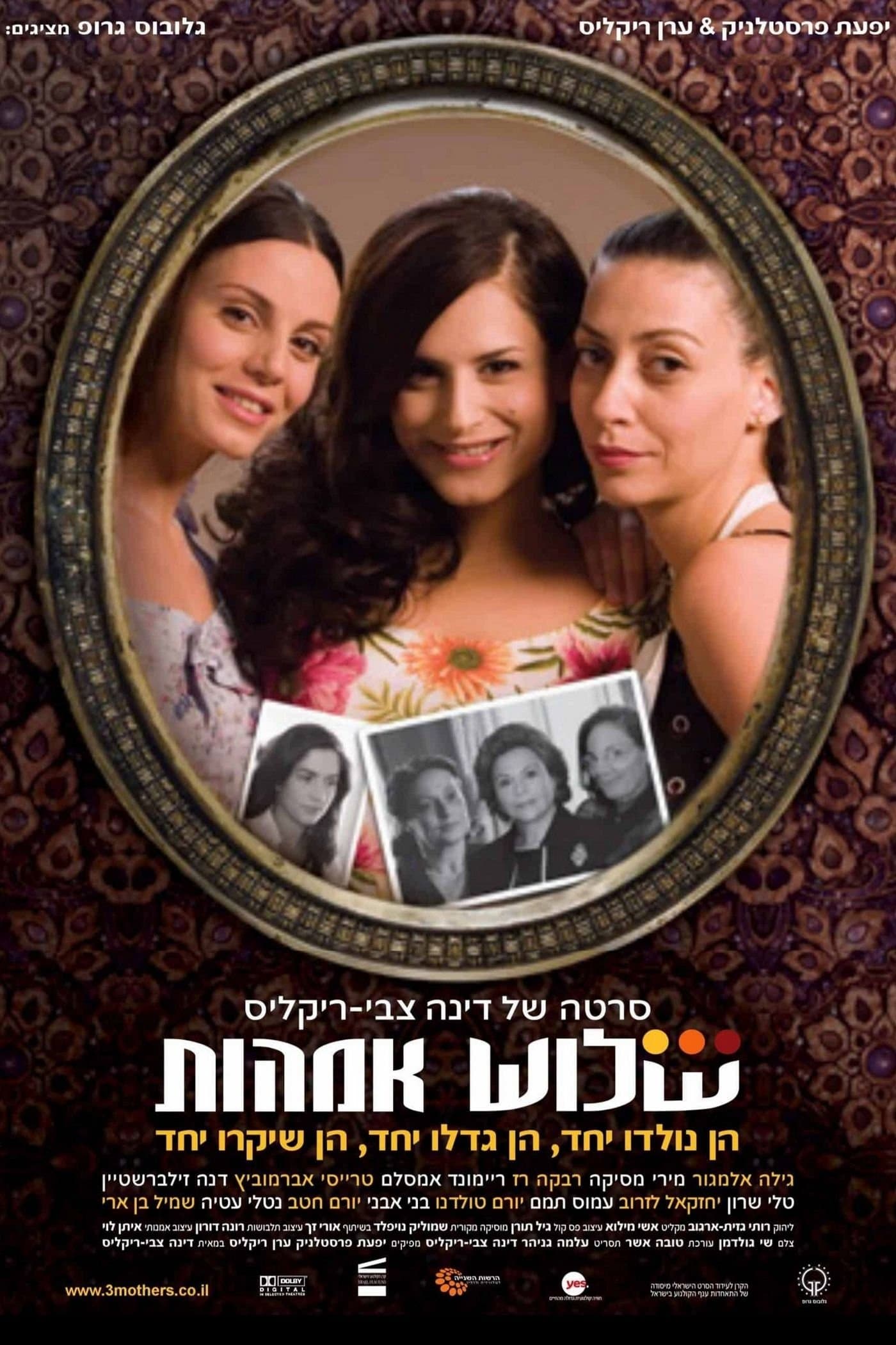 Poster Three Mothers