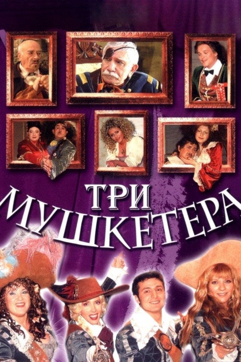 Poster Three Musketeers