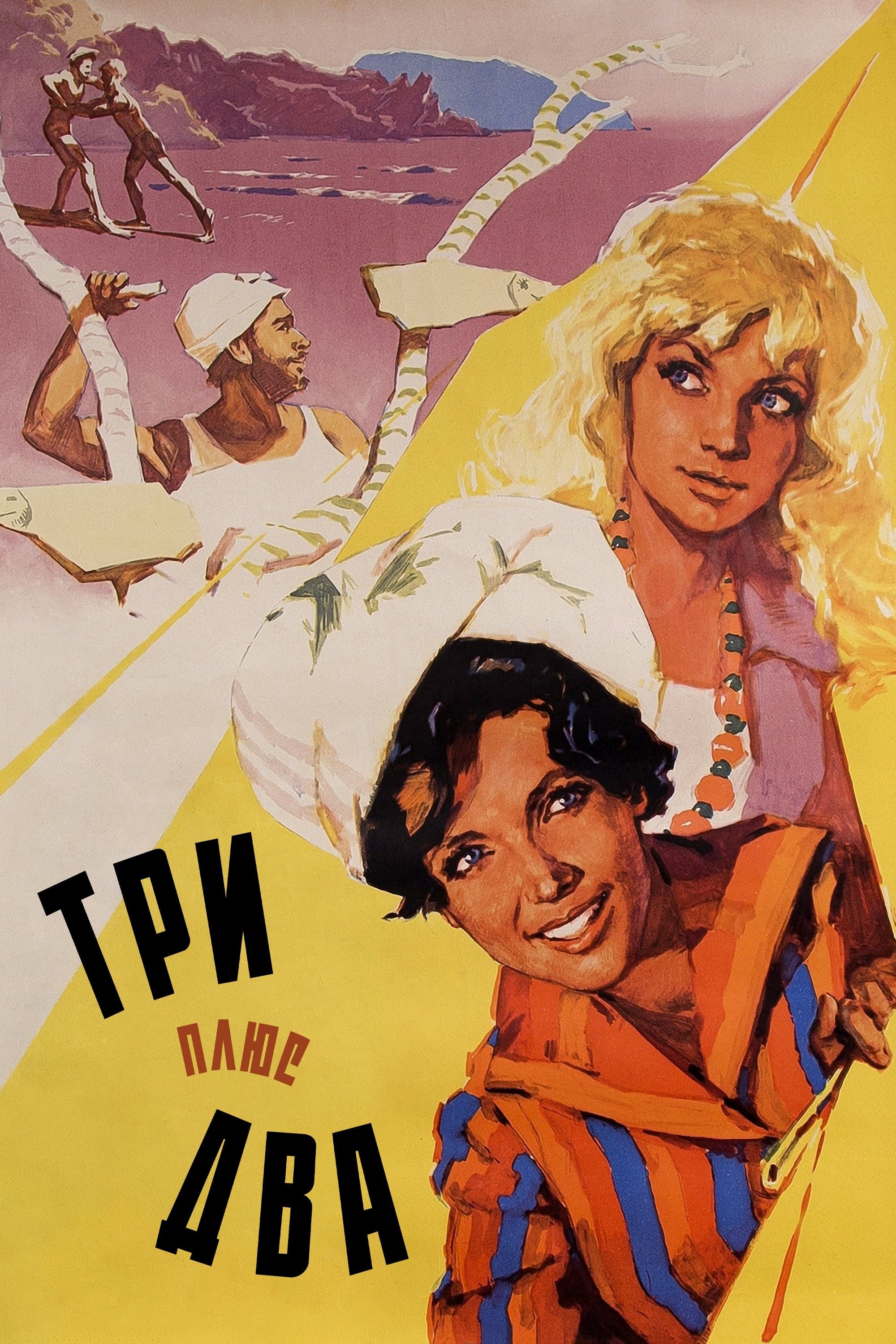Poster Three Plus Two
