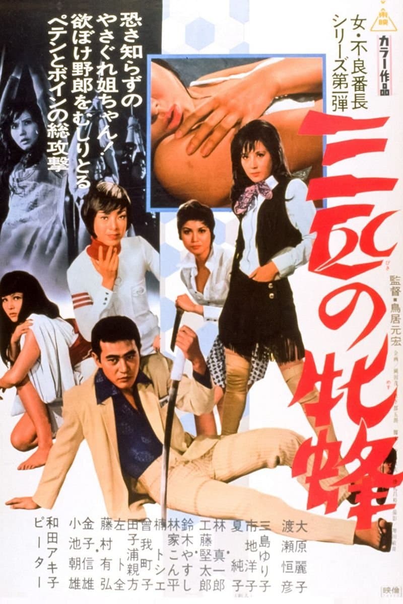 Poster Three Pretty Devils