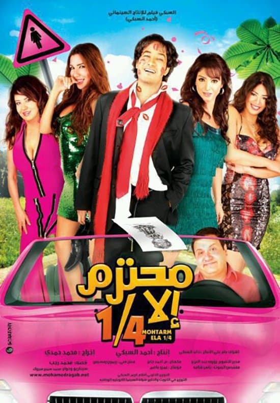 Poster Three-Quarters Decent