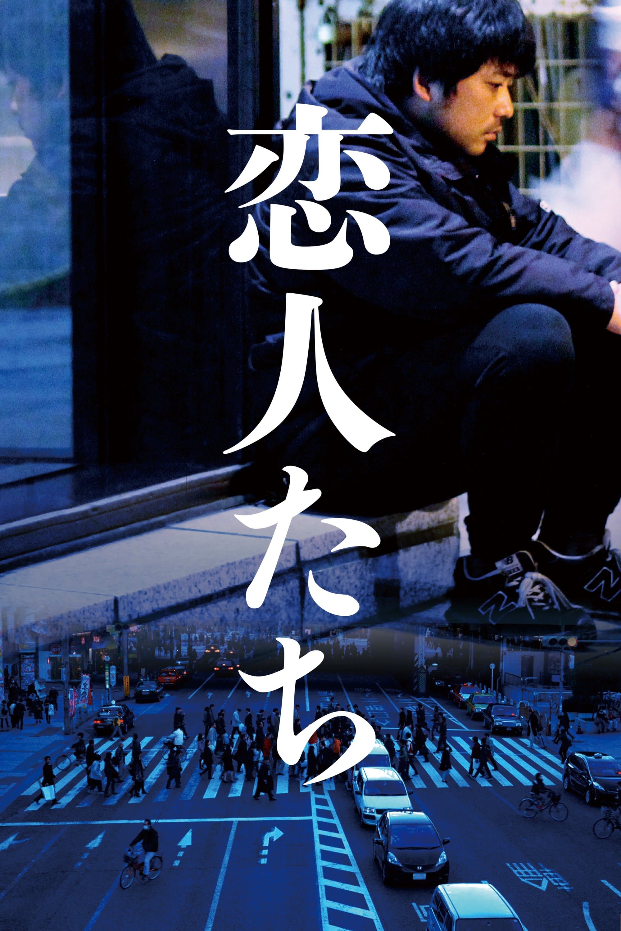 Poster Three Stories of Love