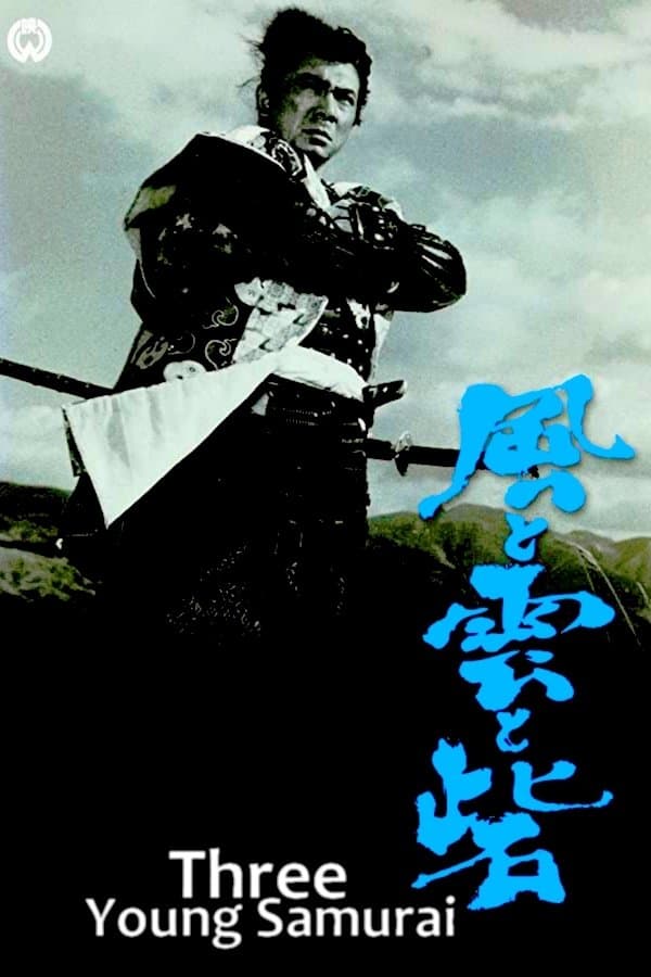 Poster Three Young Samurai