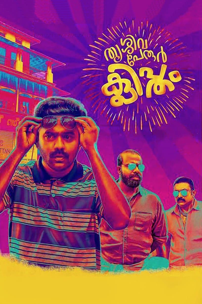 Poster Thrissivaperoor Kliptham