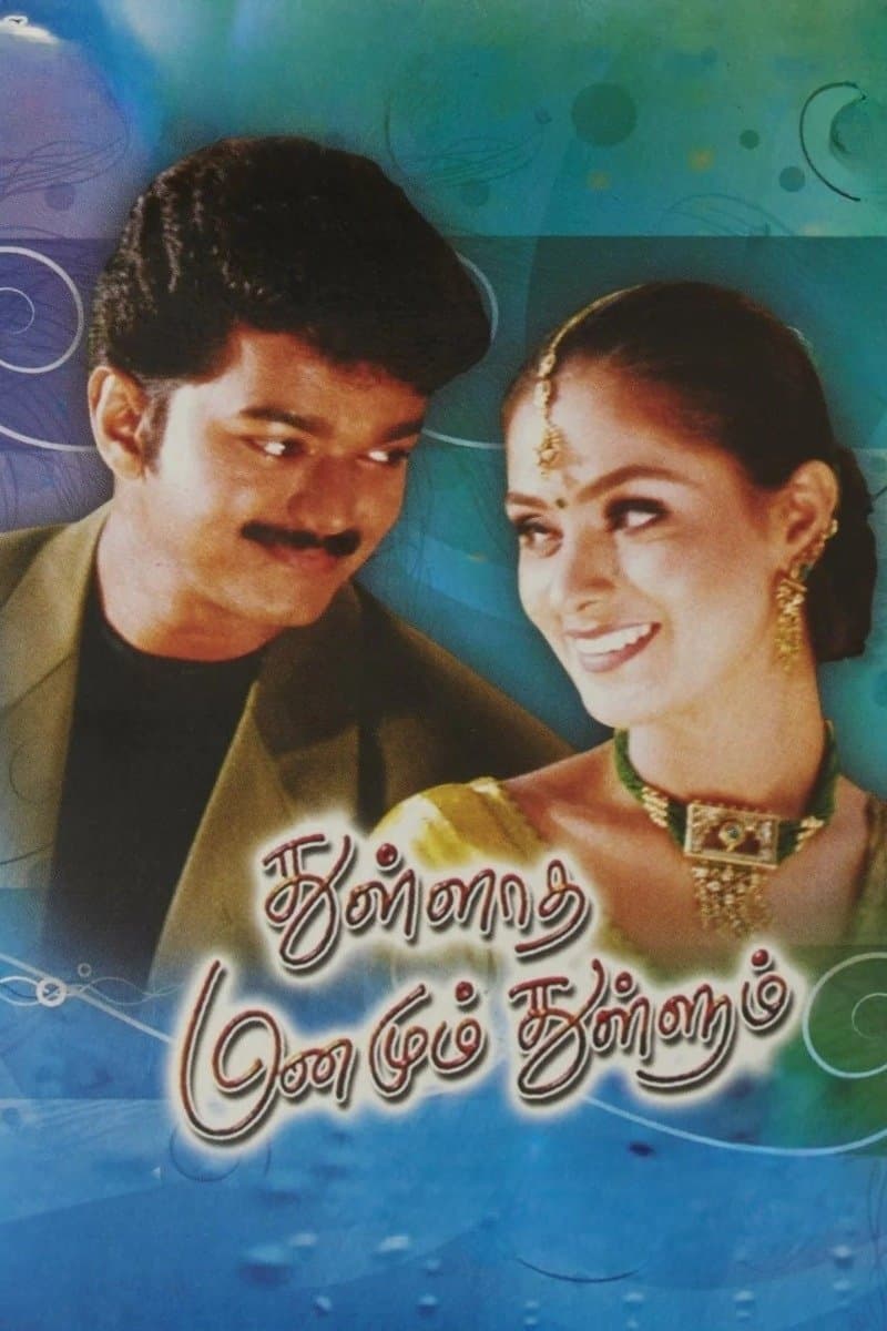 Poster Thulladha Manamum Thullum
