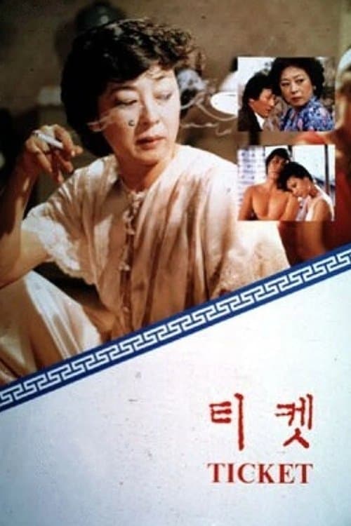 Poster Ticket