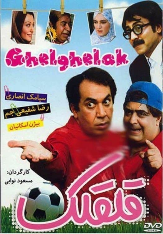 Poster Tickle