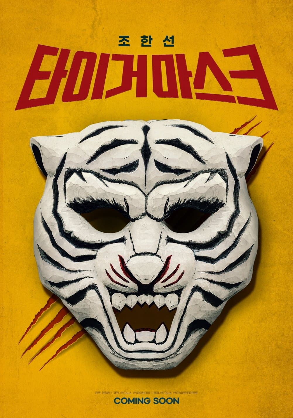 Poster Tiger Mask