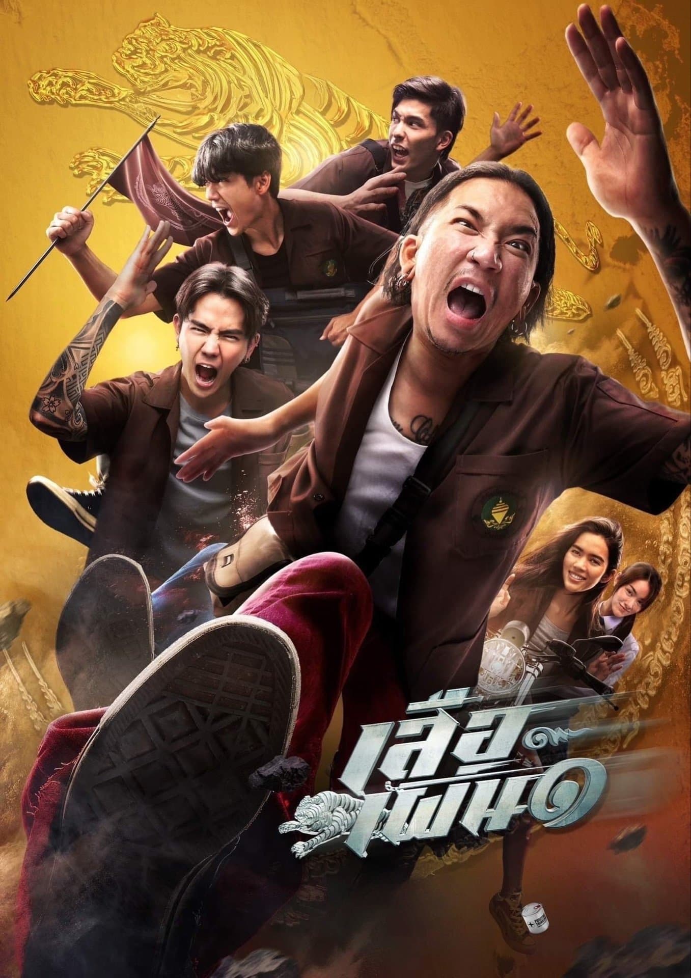 Poster Tiger Running