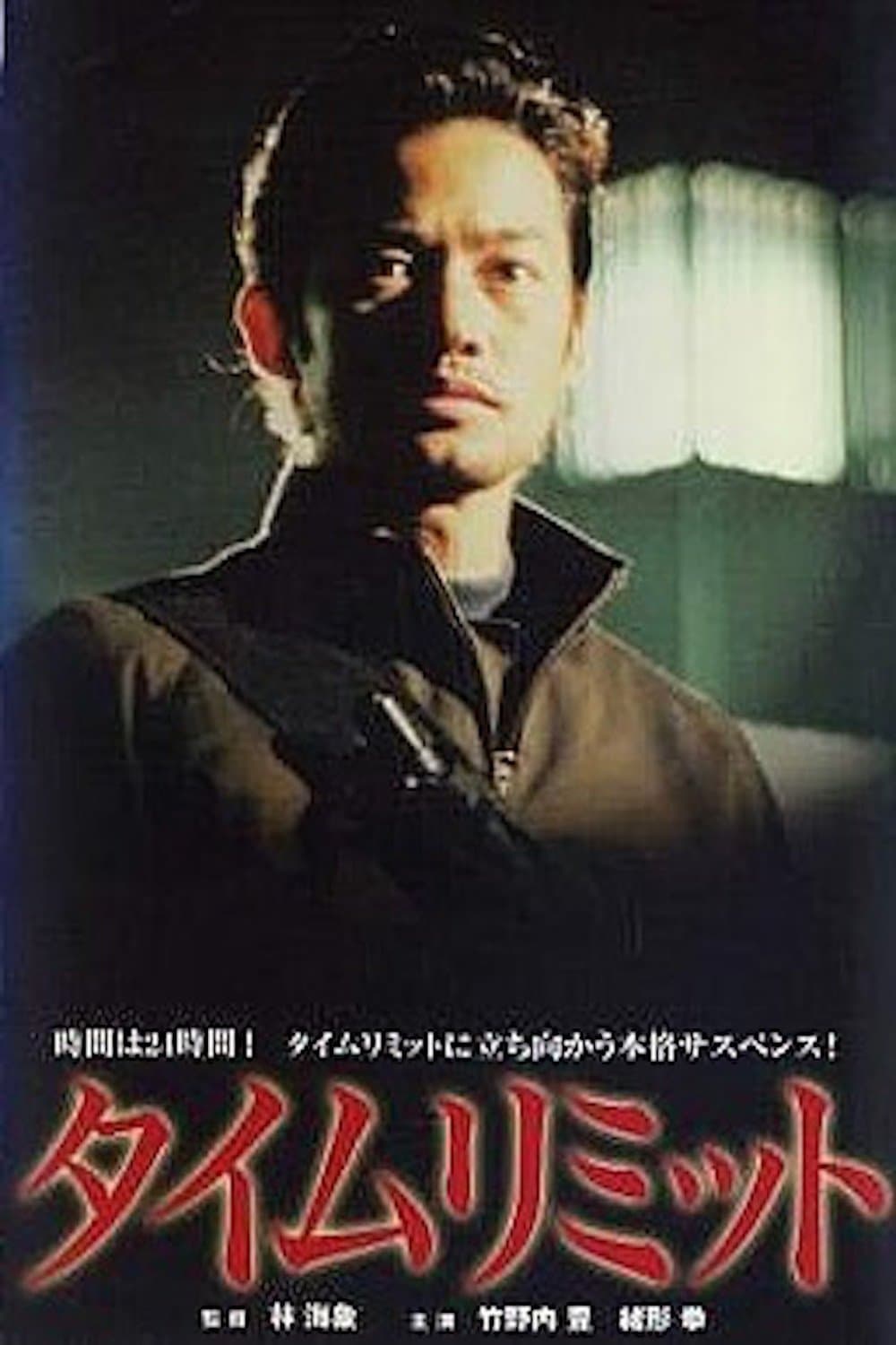 Poster Time Limit