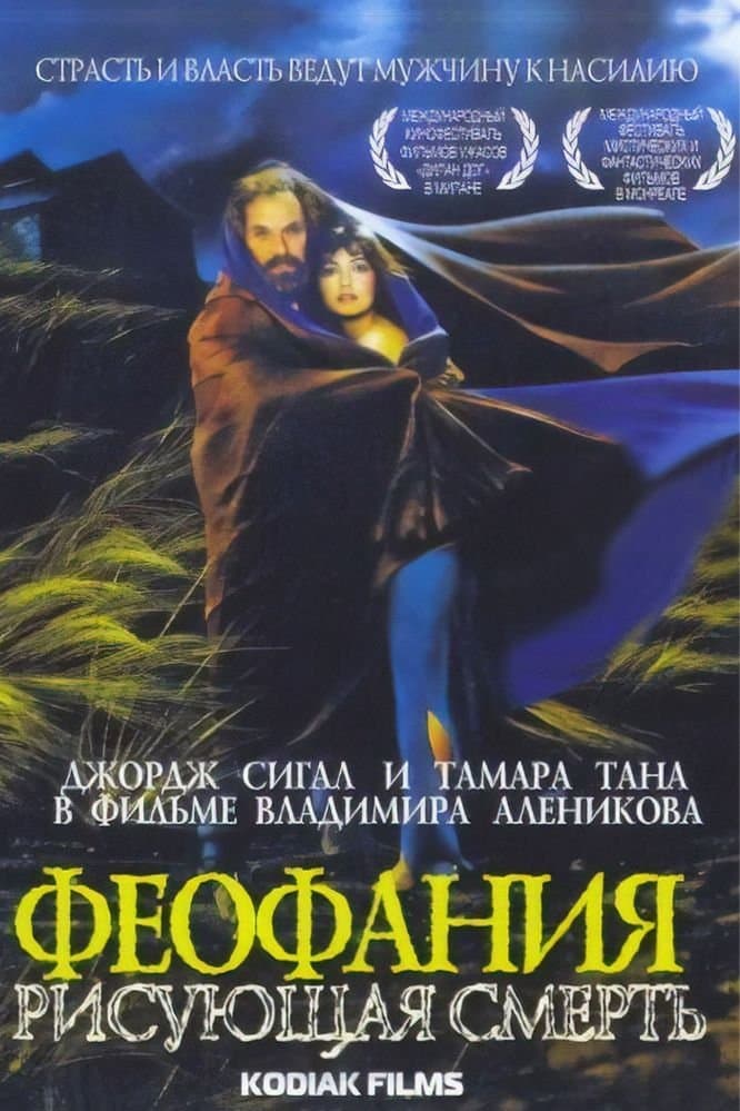 Poster Time of Darkness