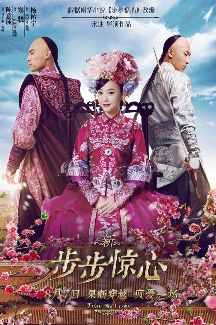 Poster Time to Love