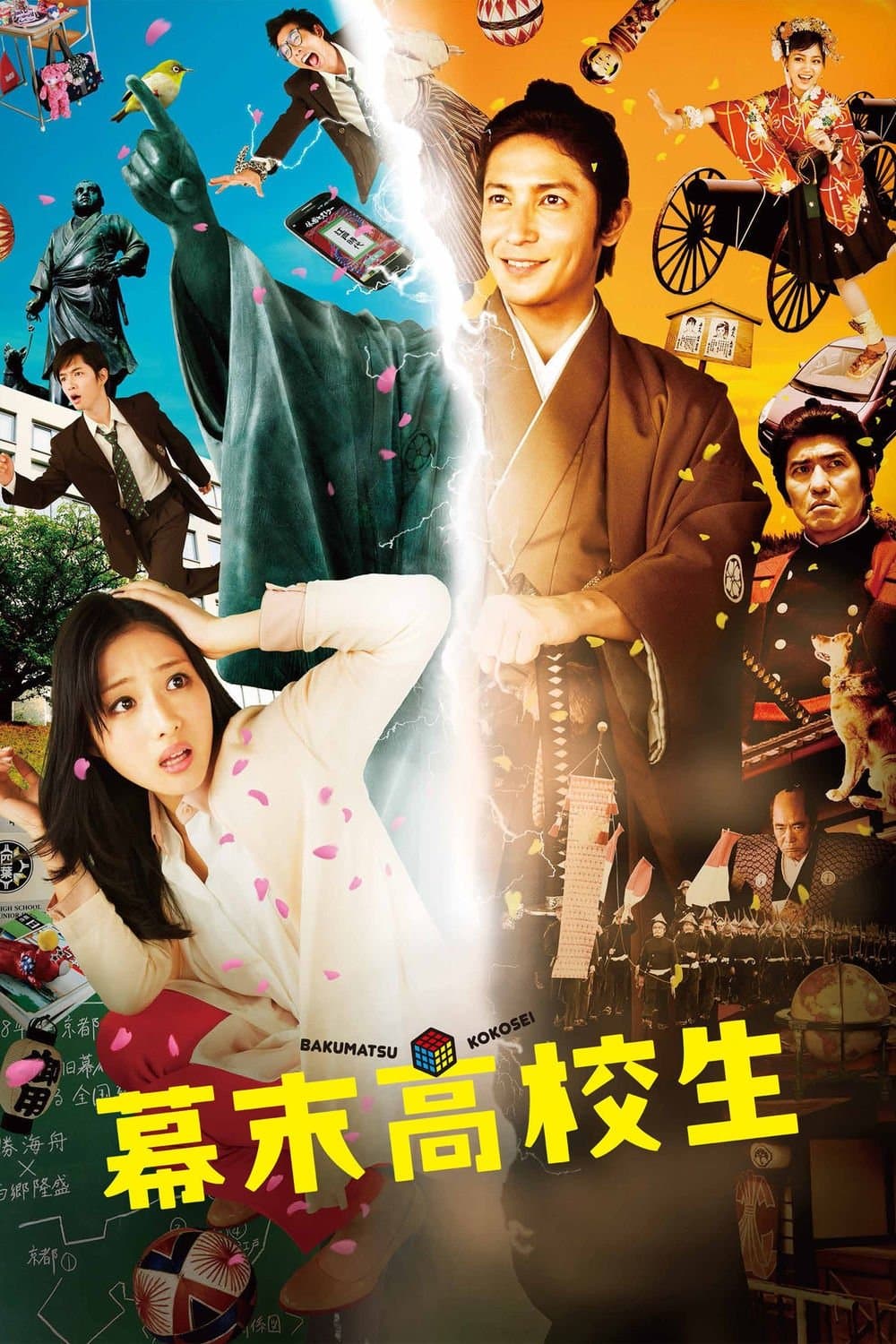 Poster Time Trip App
