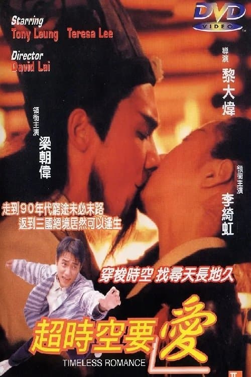Poster Timeless Romance