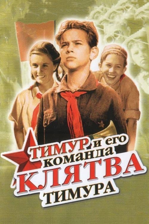 Poster Timur's Oath