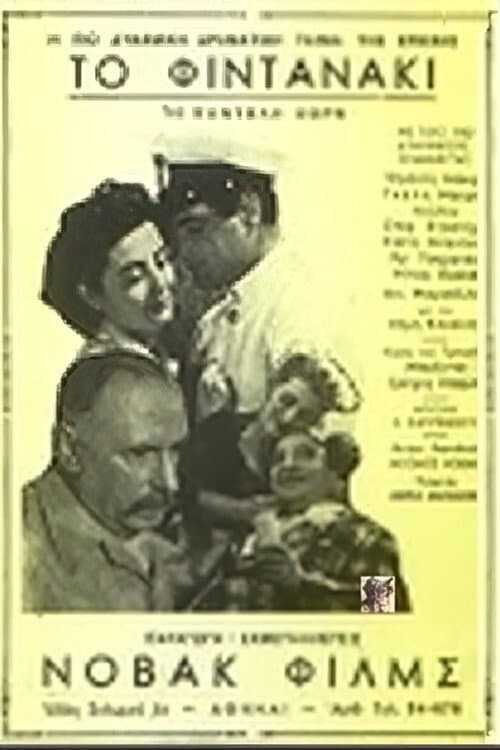 Poster To Fintanaki