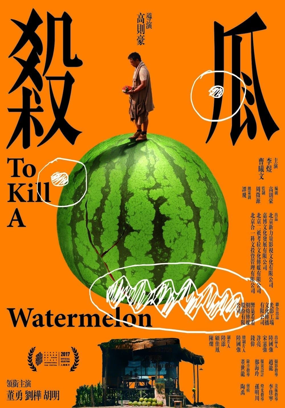 Poster To Kill a Watermelon