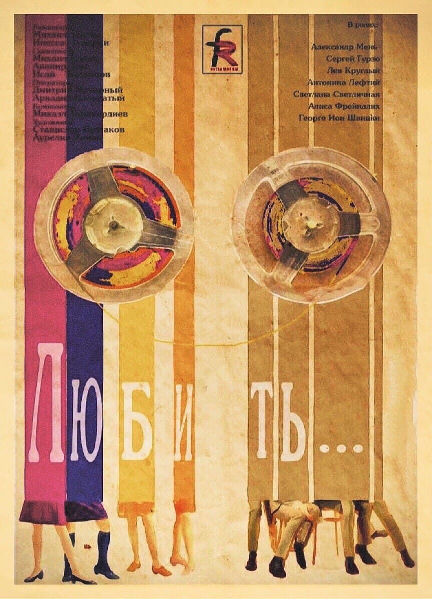 Poster To Love