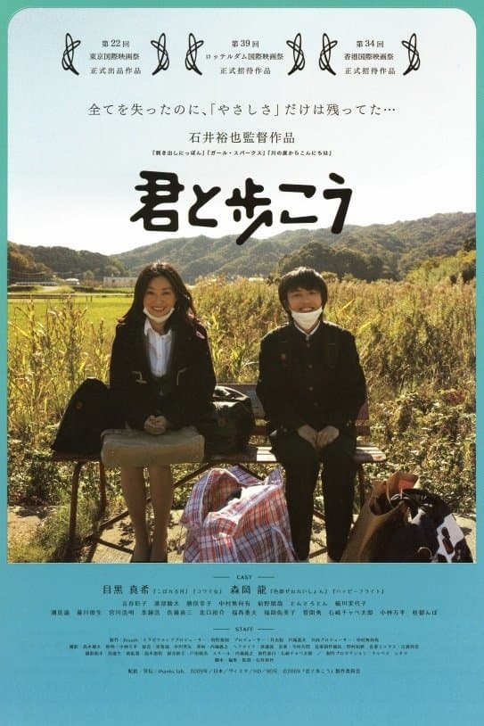 Poster To Walk Beside You