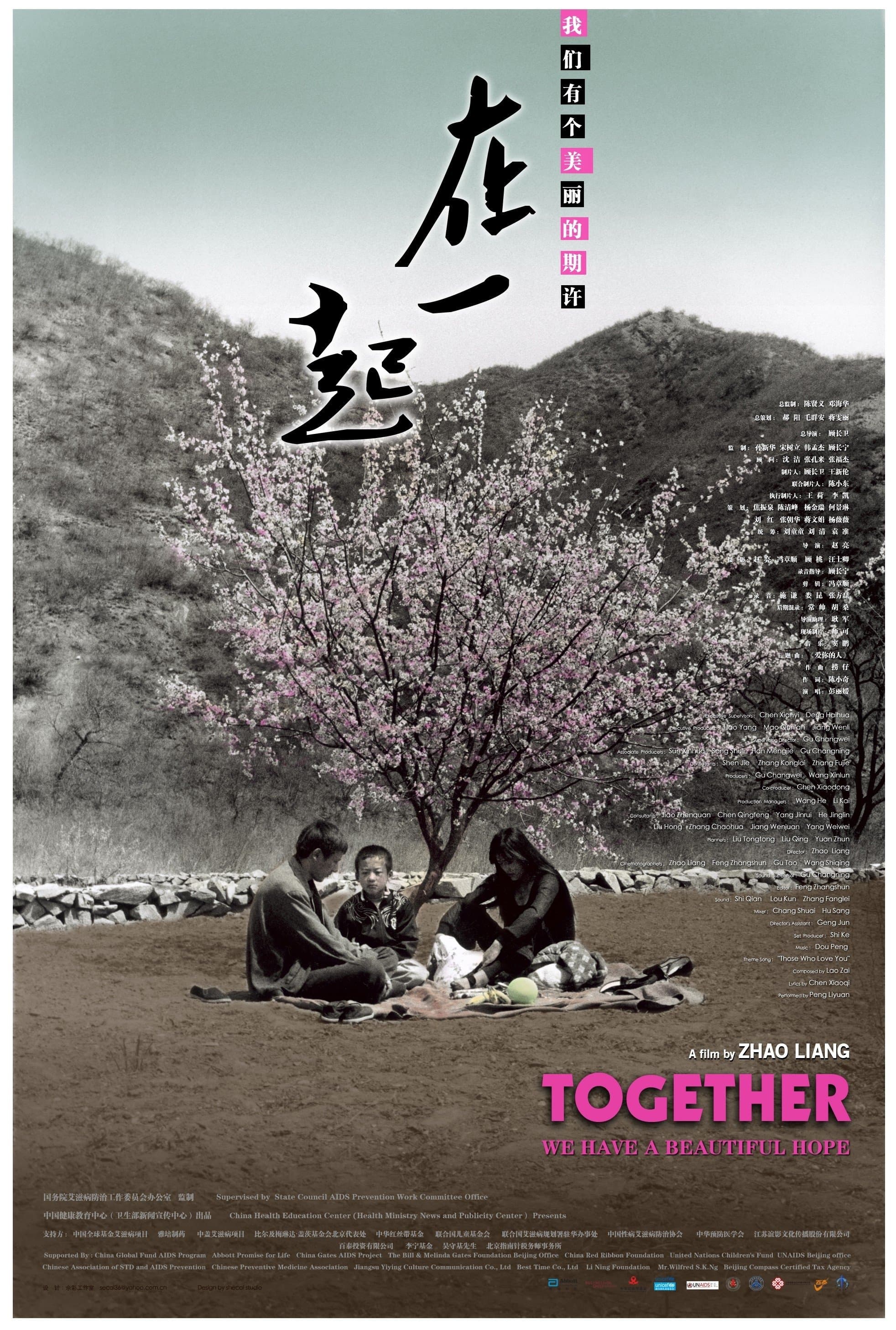 Poster Together