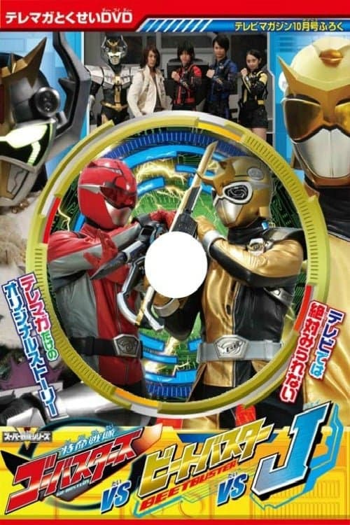 Poster Tokumei Sentai Go-Busters vs. Beet Buster vs. J