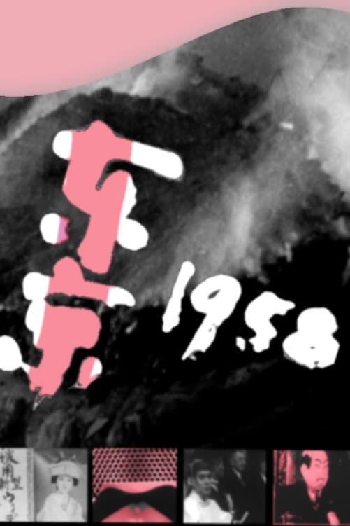 Poster Tokyo 1958