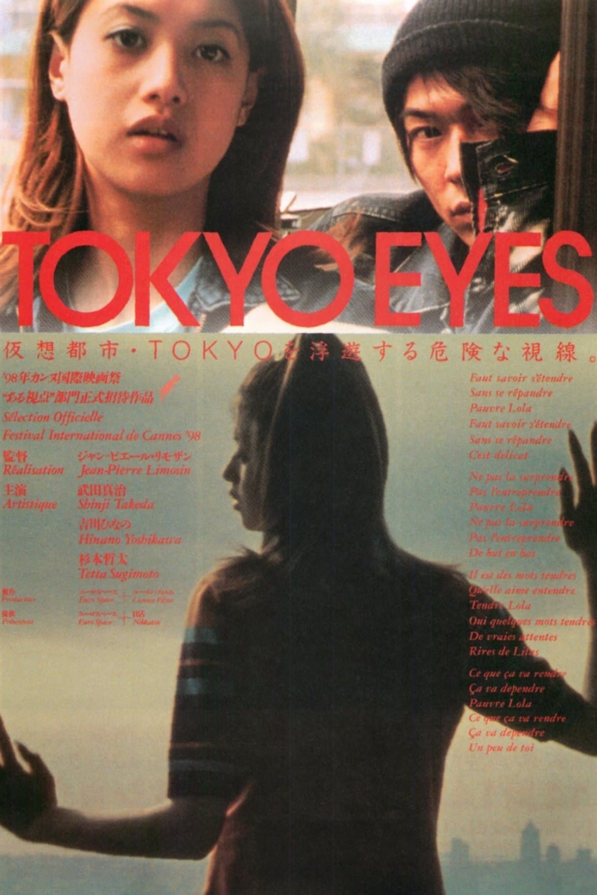 Poster Tokyo Eyes