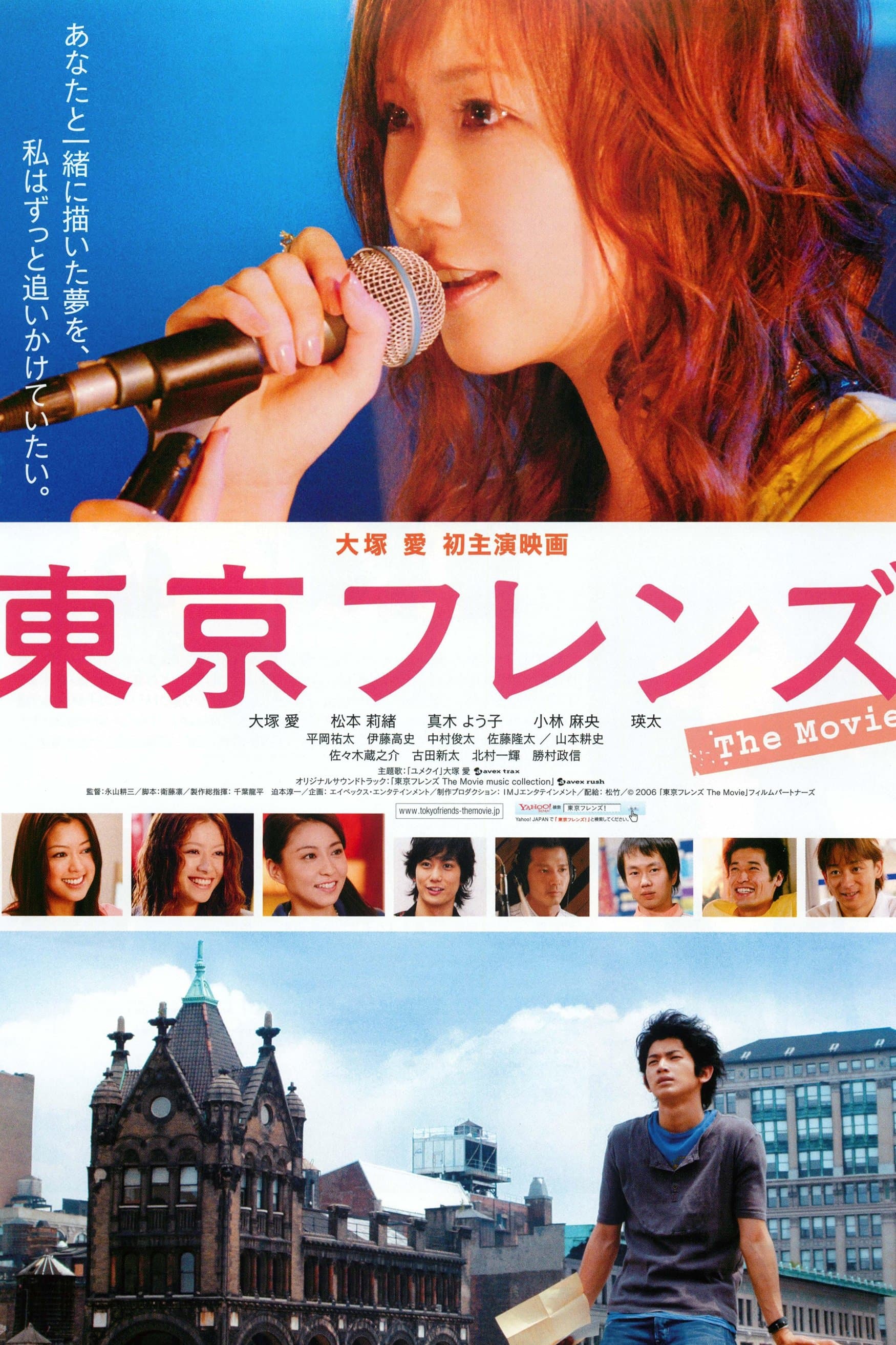 Poster Tokyo Friends: The Movie
