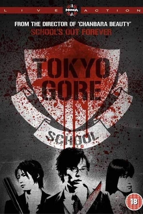 Poster Tokyo Gore School