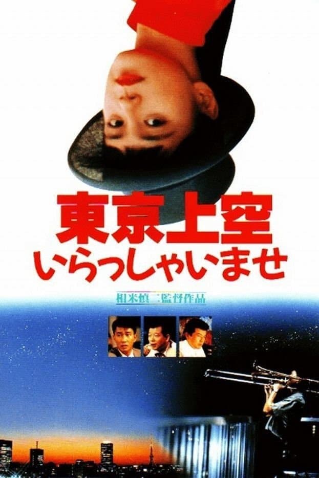 Poster Tokyo Heaven