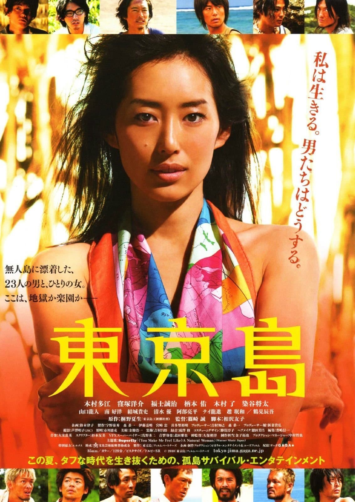 Poster Tokyo Island