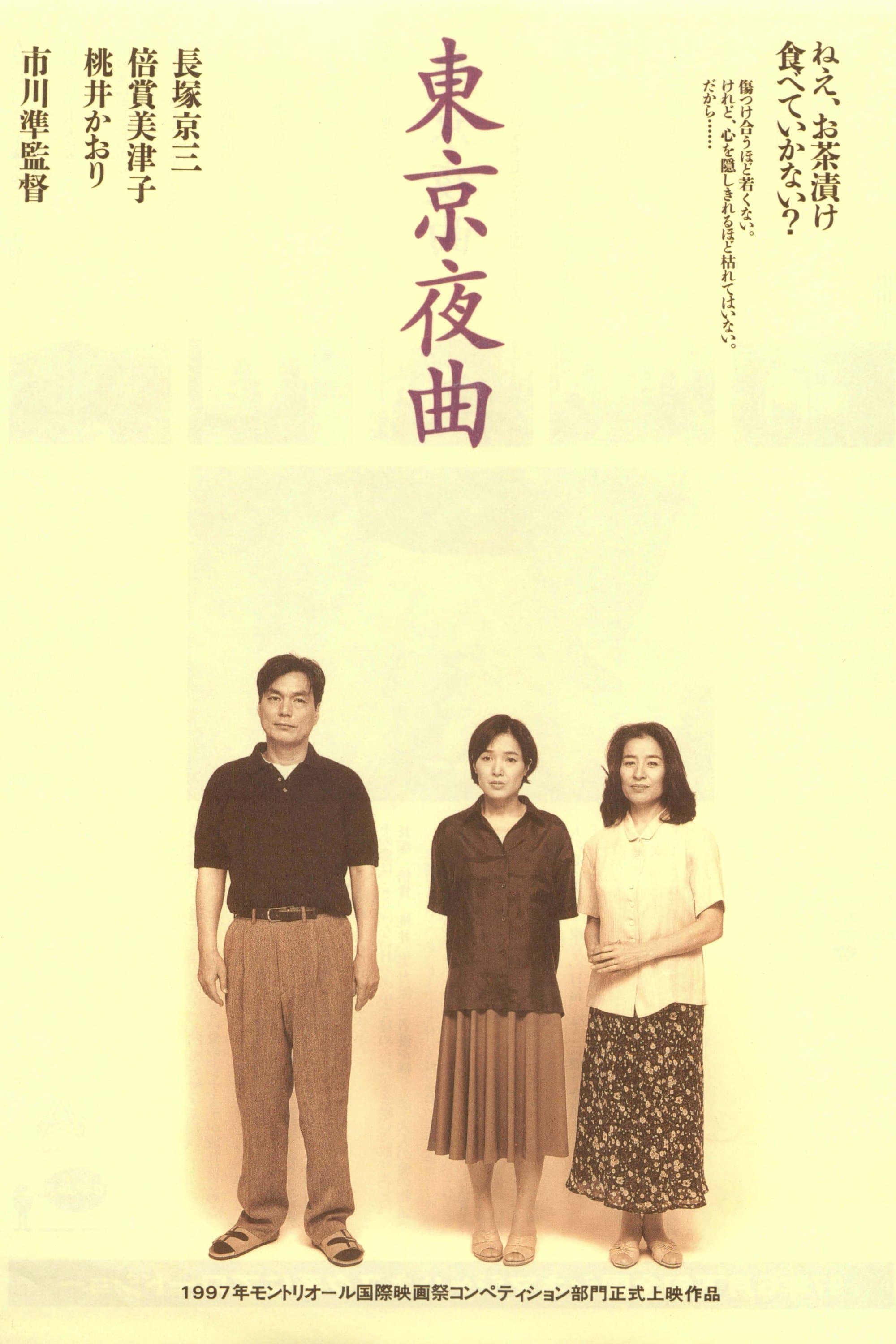 Poster Tokyo Lullaby