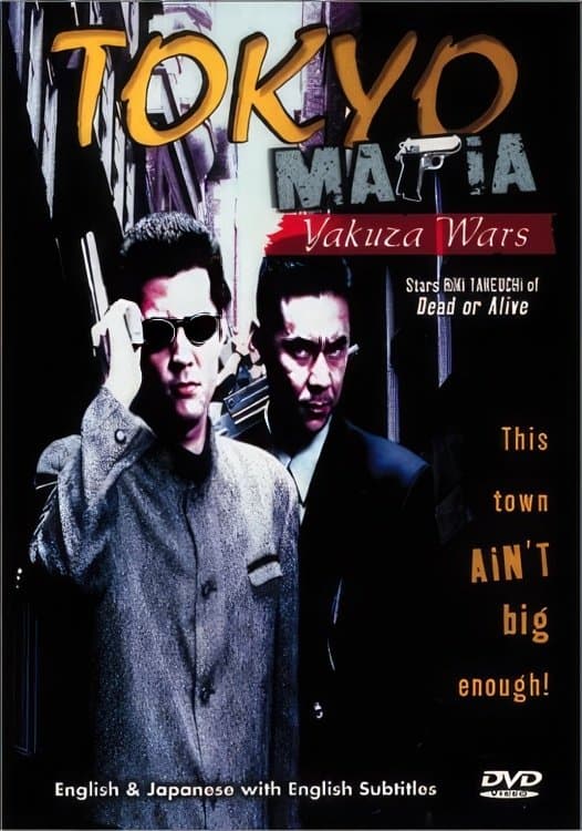 Poster Tokyo Mafia: Yakuza Wars