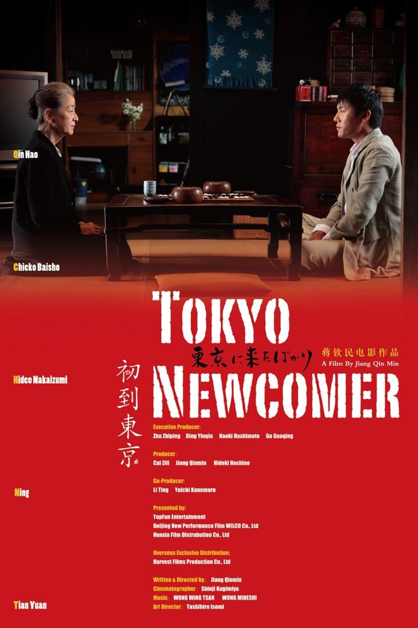 Poster Tokyo Newcomer