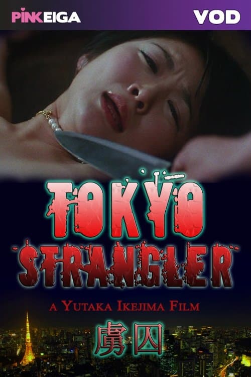 Poster Tokyo Strangler