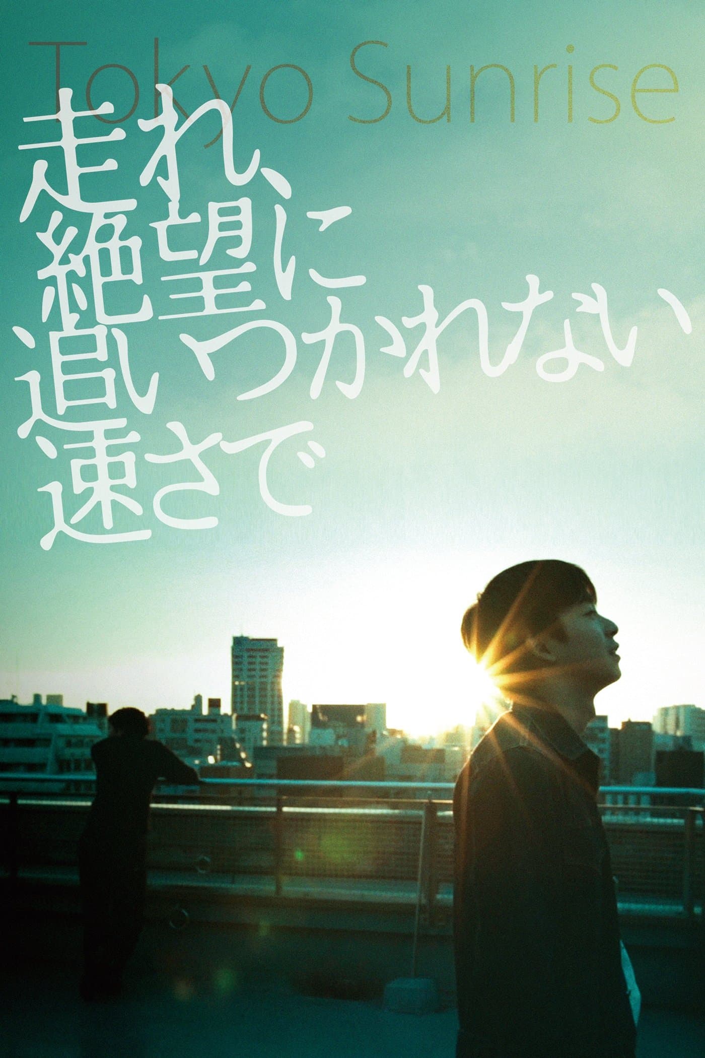 Poster Tokyo Sunrise