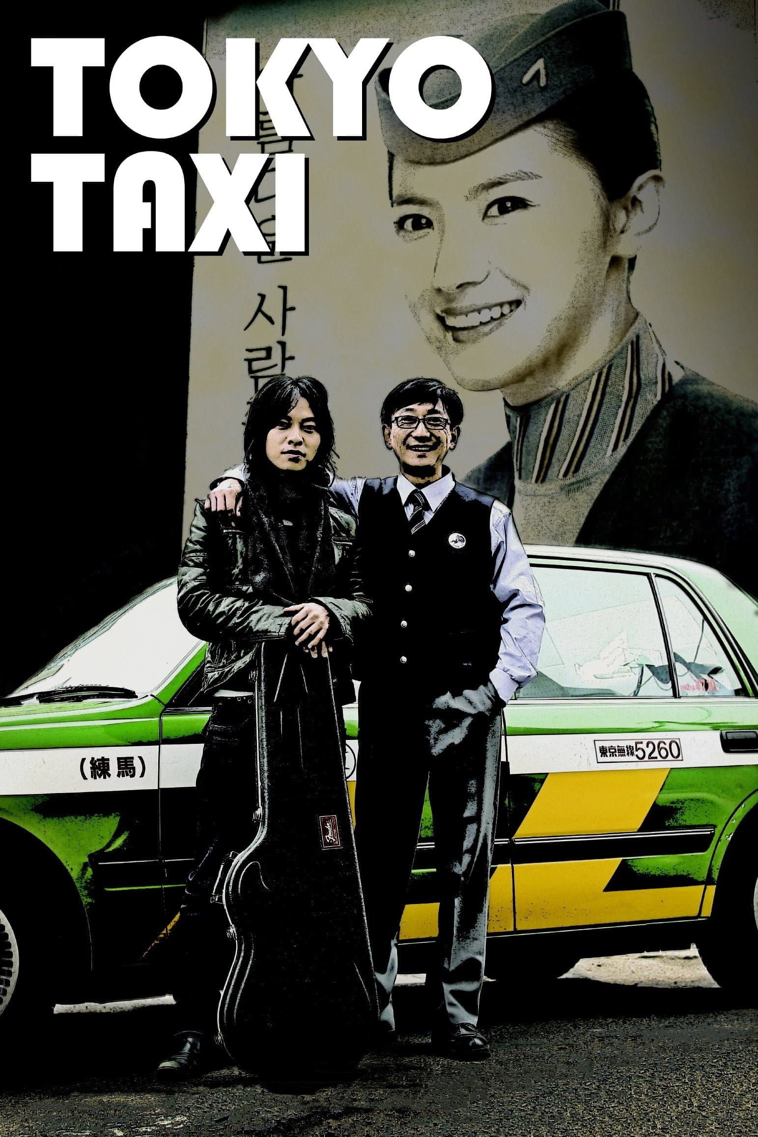 Poster Tokyo Taxi
