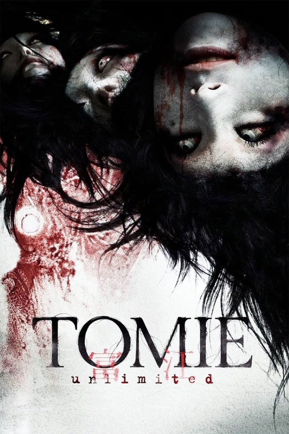 Poster Tomie: Unlimited