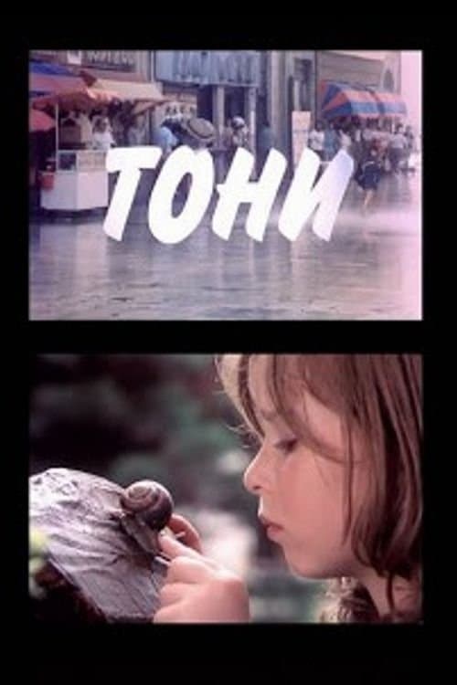 Poster Tony