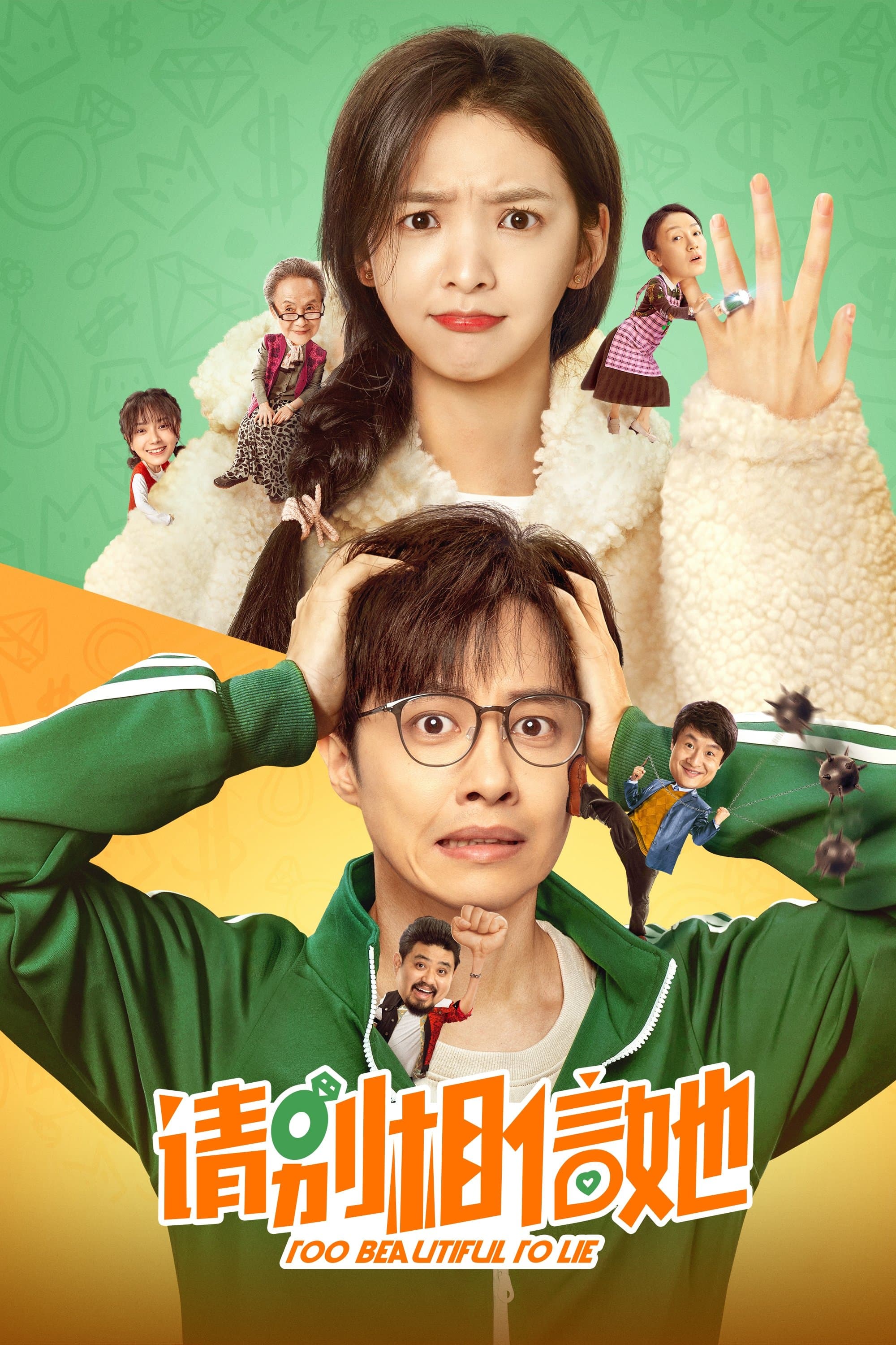 Poster Too Beautiful To Lie