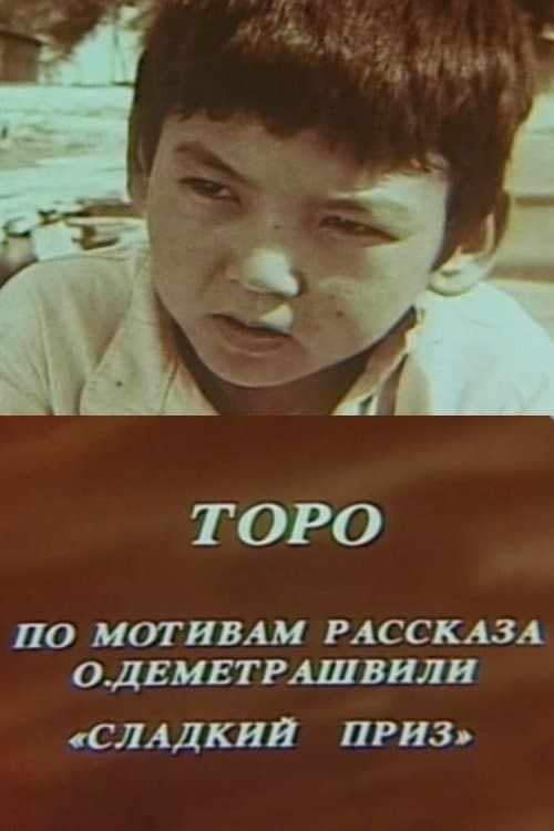 Poster Toro