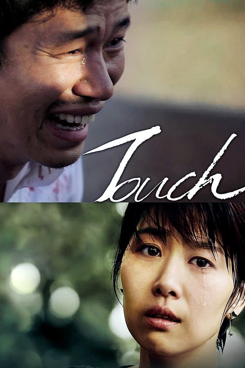 Poster Touch