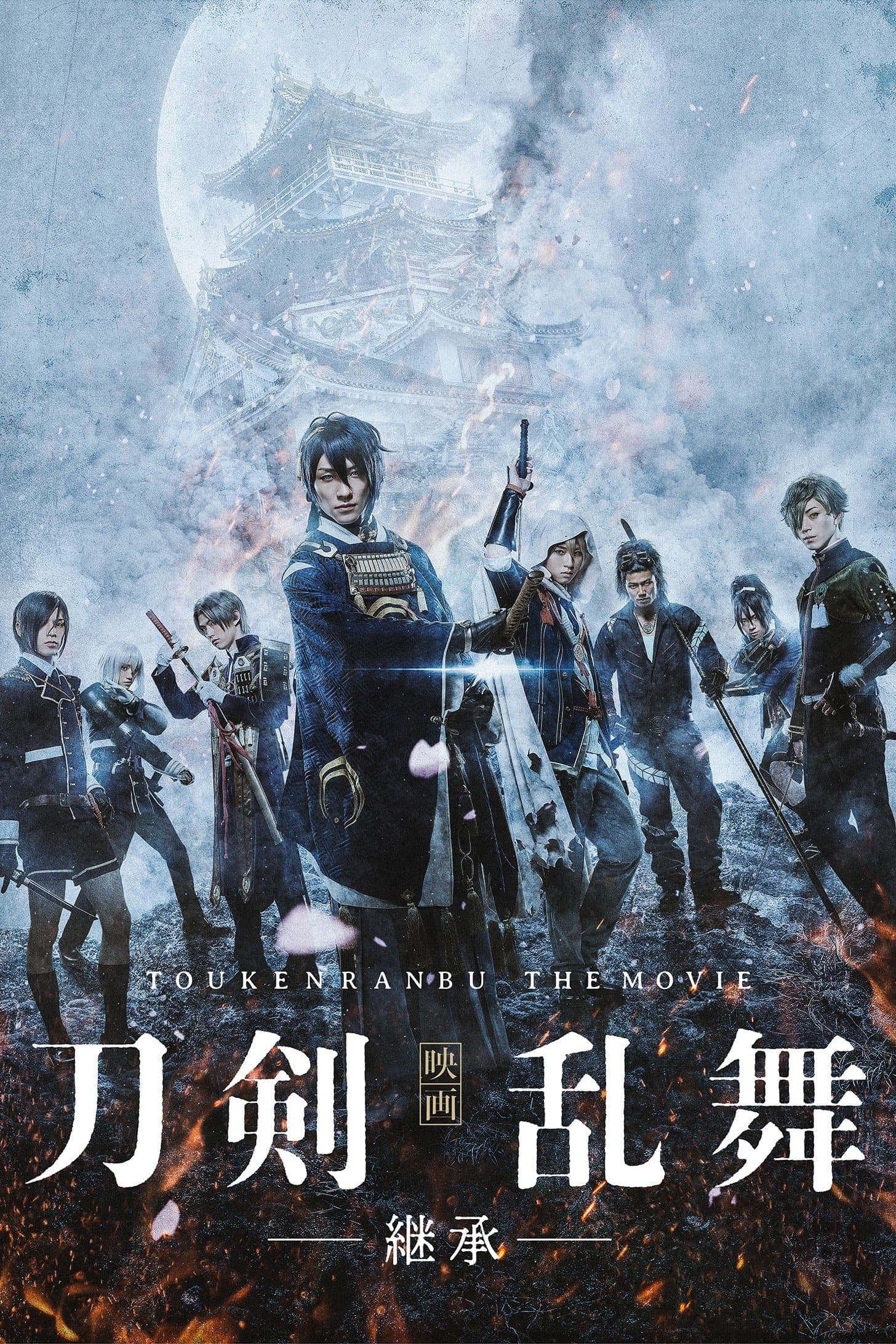 Poster Touken Ranbu: The Movie