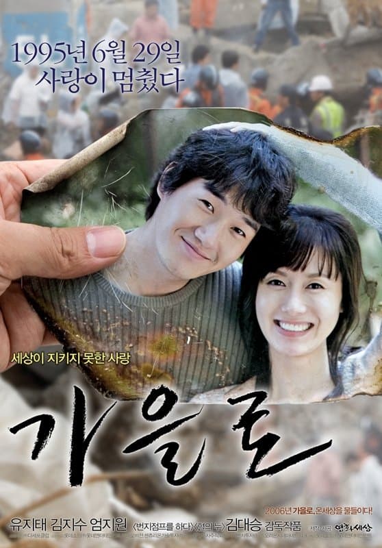 Poster Traces of Love