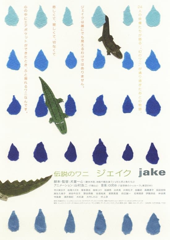 Poster Tracing Jake