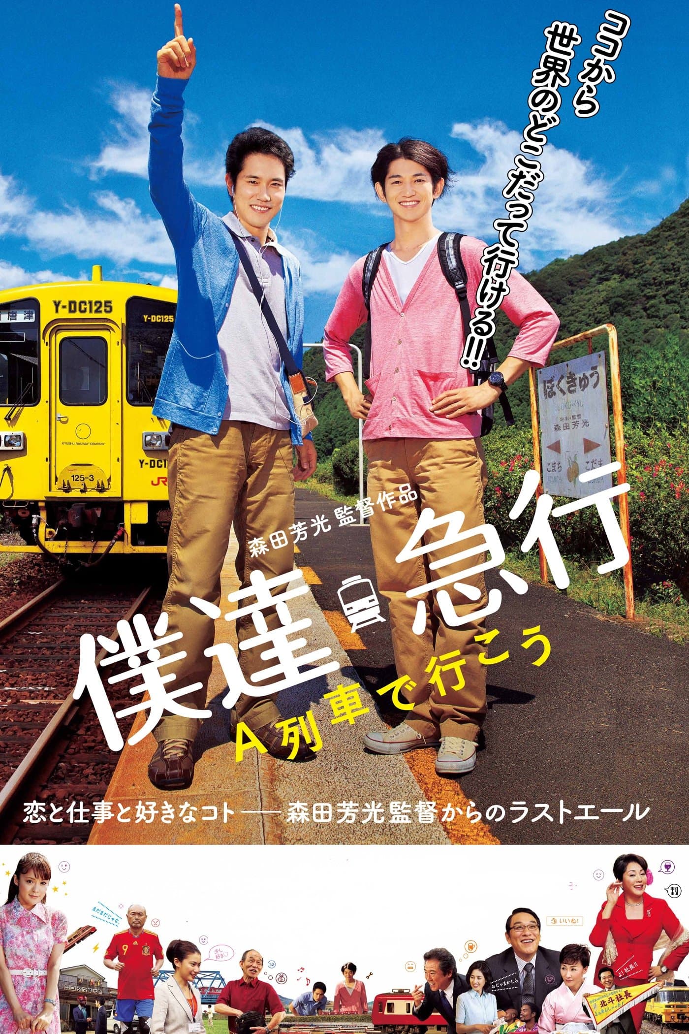 Poster Train Brain Express