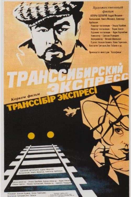 Poster Trans-Siberian Express